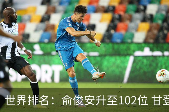 世界排名：俞俊安升至102位 甘登光巡夺冠160位