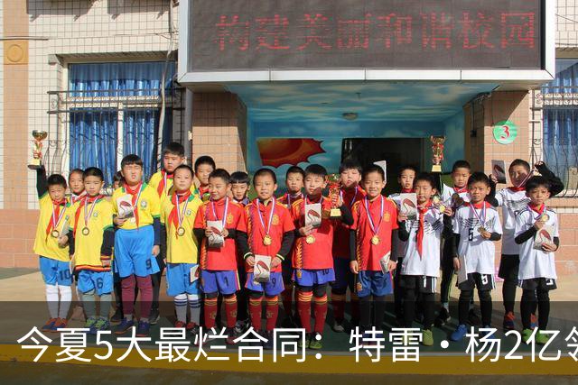 今夏5大最烂合同：特雷·杨2亿领衔 湖人掏空家底 活塞两度上榜