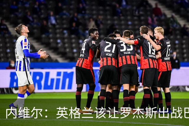 内维尔：英格兰该让罗杰斯出战巴拿马，而不是选戈登或拉什福德