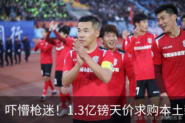 吓懵枪迷！1.3亿镑天价求购本土新星，阿森纳砸钱冲标王暗藏谈判死穴
