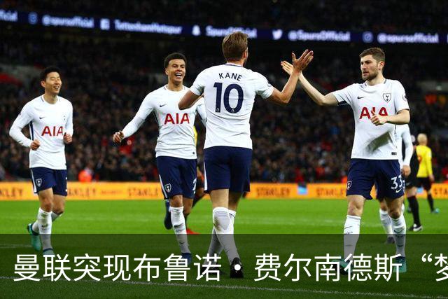 曼联突现布鲁诺·费尔南德斯“梦寐以求”的替补选择：阿马德的崛起