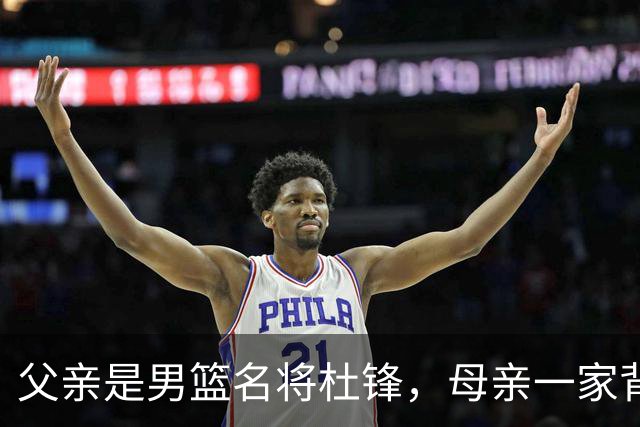 父亲是男篮名将杜锋，母亲一家背景深厚，杜昆泽的篮球水平如何？