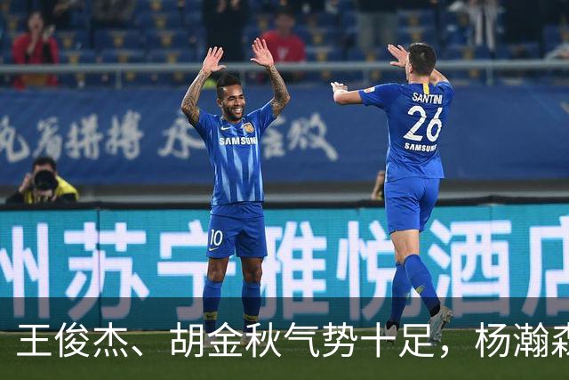 王俊杰、胡金秋气势十足，杨瀚森最后出场，请注意日本男篮表情！