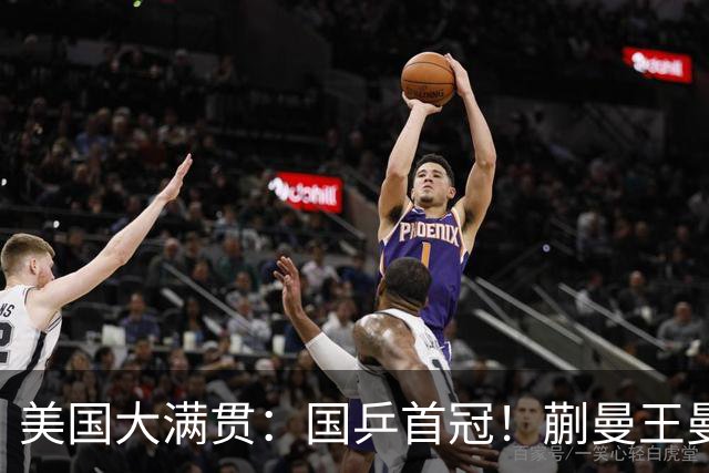 美国大满贯：国乒首冠！蒯曼/王曼昱3-1日本王牌，大丫头冲双冠王