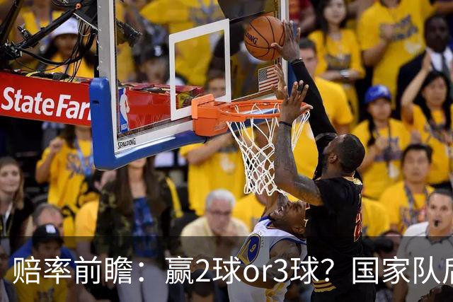 赔率前瞻：赢2球or3球？国家队后拜仁拒绝冷门